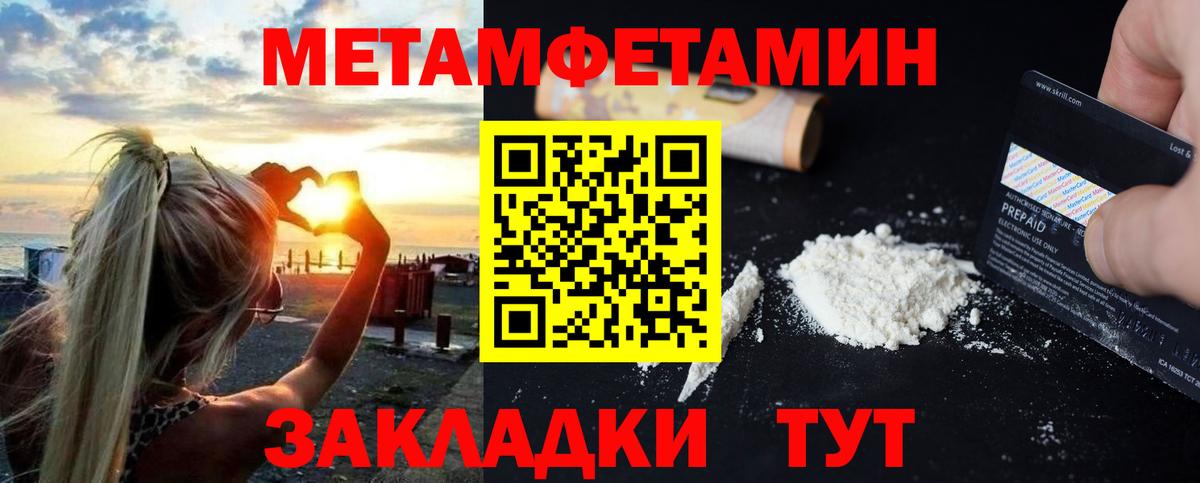 АМФ VHQ  Amphetamine  Канаш  Вход с VPN 