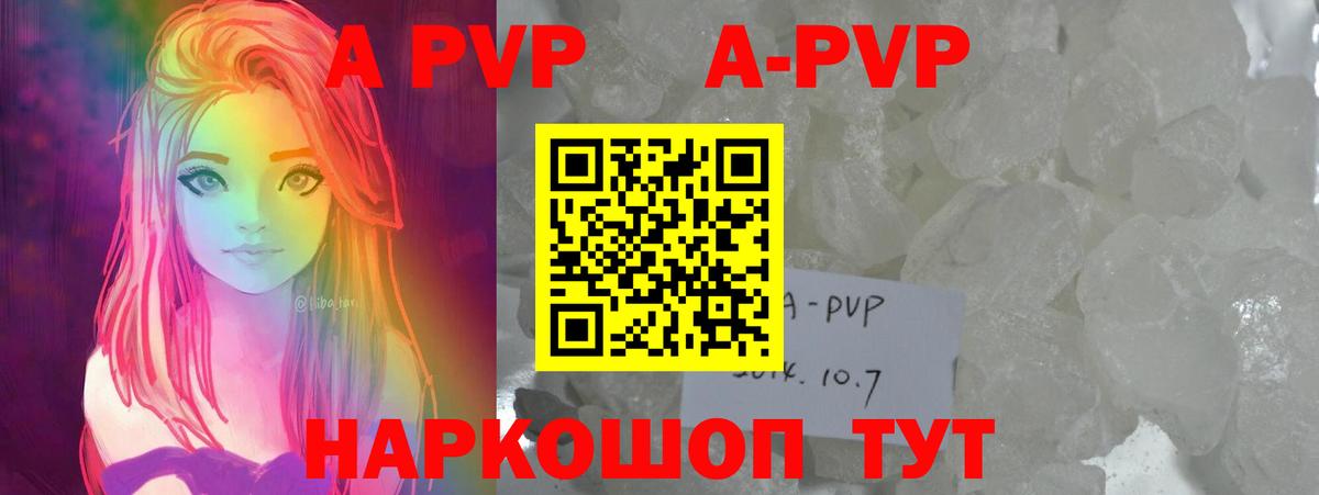 А ПВП VHQ  Alfa_PVP  Канаш  Вход с VPN  Альфа ПВП кристаллы  Альфа ПВП СК 
