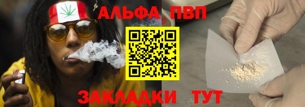 APVP  Alpha-PVP Соль  Канаш  Альфа ПВП кристаллы 