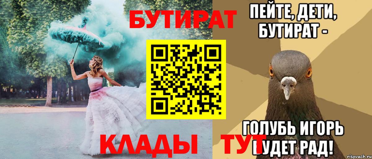 БУТИРАТ BDO 33% Канаш