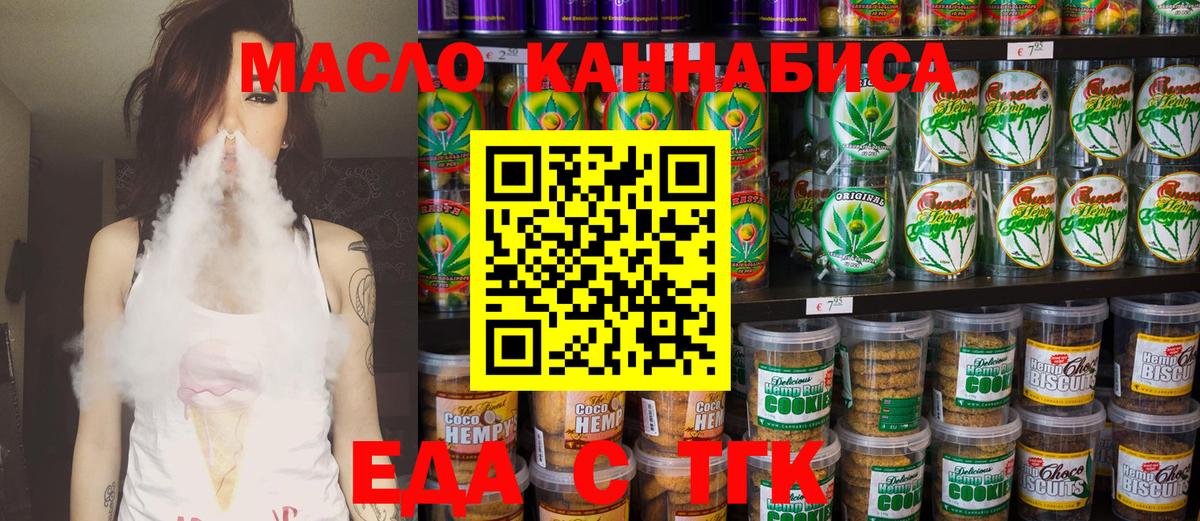 Cannafood марихуана  Канаш 