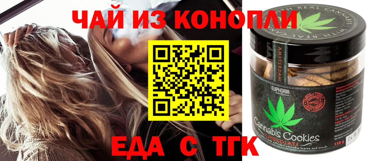 Канаш  Печенье с ТГК конопля  Вход с VPN 