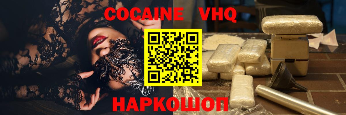 Кокаин Fish Scale Канаш