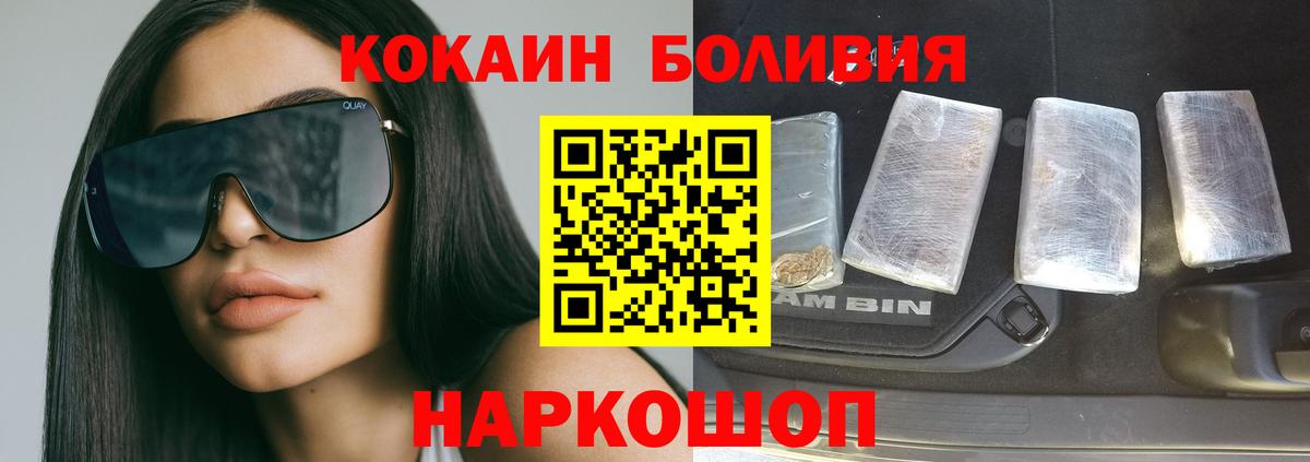 купить   Канаш  Кокаин Колумбийский  КОКАИН 