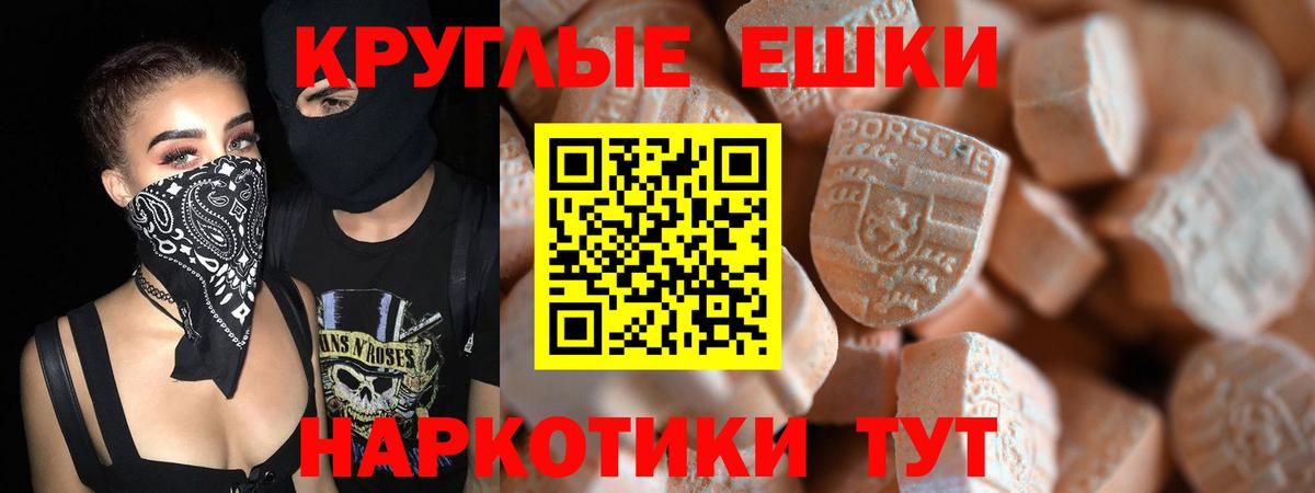 где купить наркотик  Ecstasy круглые  Ecstasy  Канаш  Вход с VPN  ЭКСТАЗИ диски 