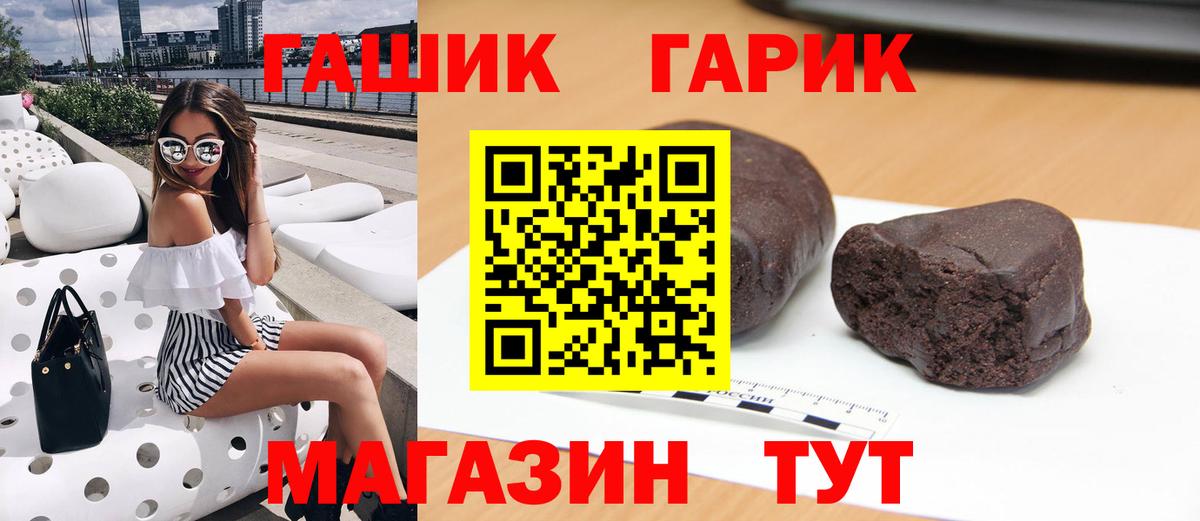 Канаш  купить наркотик  Вход с VPN  ГАШ ice o lator 