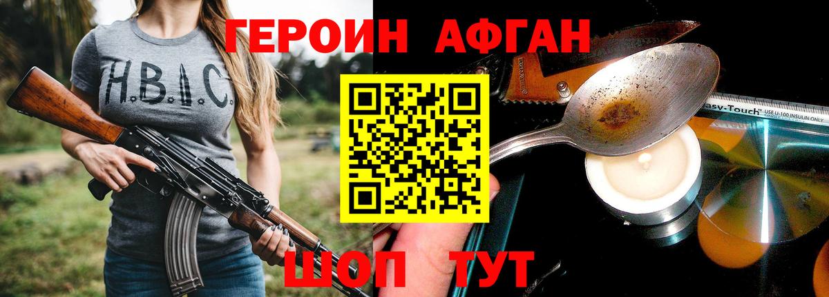 ГЕРОИН  Вход с VPN  Канаш  Героин гречка 