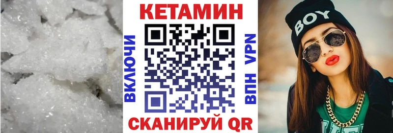 Кетамин ketamine  Канаш 