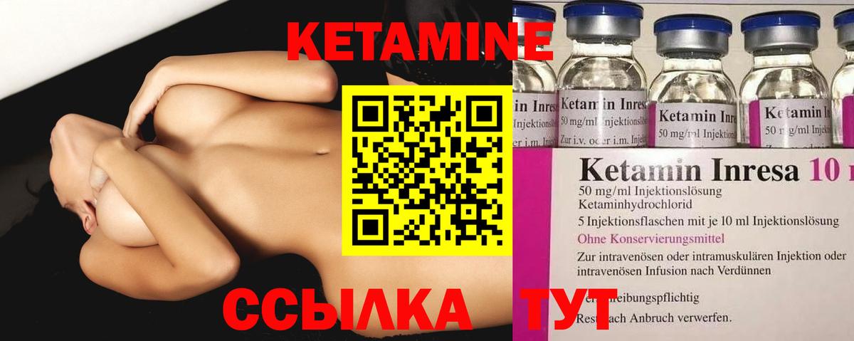 Кетамин VHQ Канаш