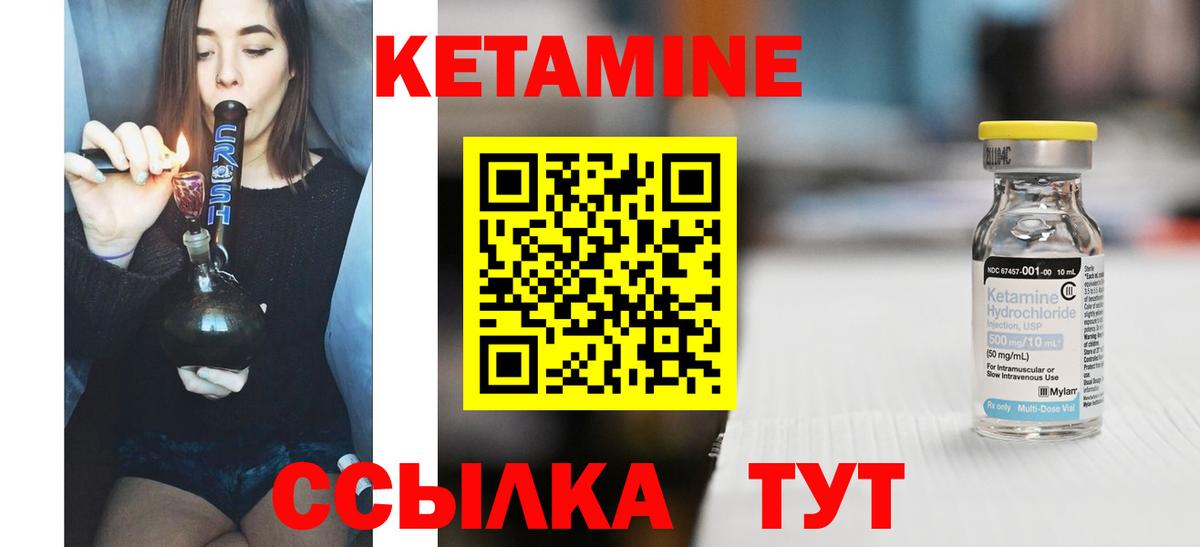 КЕТАМИН VHQ  Канаш 