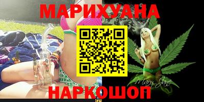 марихуана Волжск