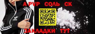 прущие крисы Волгодонск