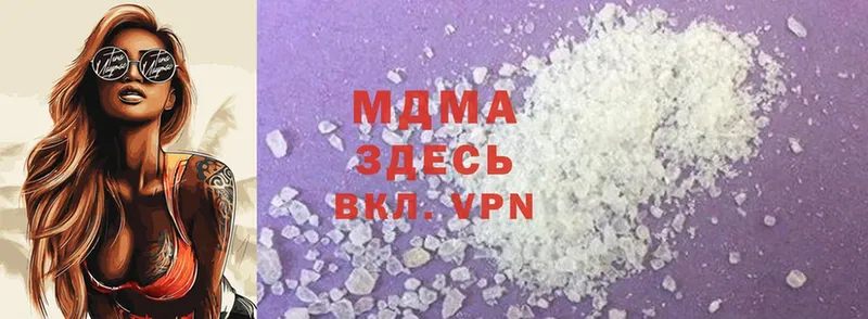 цены наркотик  кракен зеркало  MDMA кристаллы  Канаш 