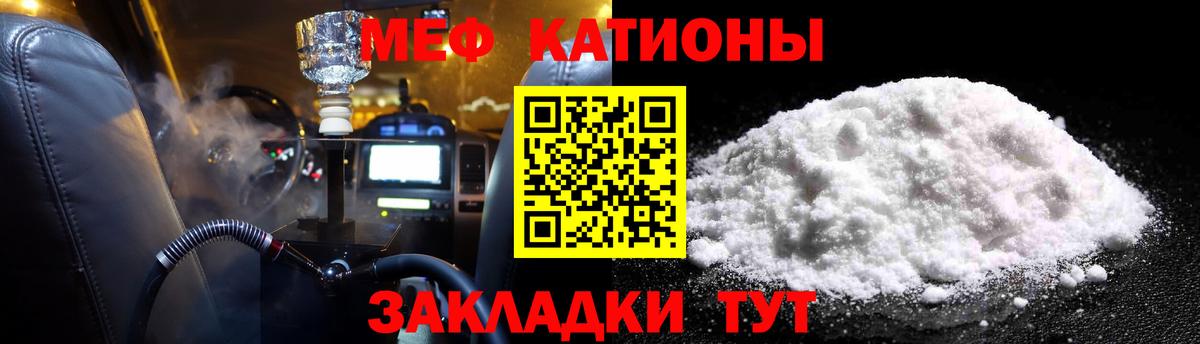 МЕФ VHQ  Мефедрон  Мефедрон  Канаш  цена   MEGA ONION  МЯУ-МЯУ 4 MMC  Вход с VPN 
