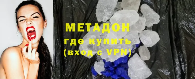 МЕТАДОН methadone  наркотики  Канаш 