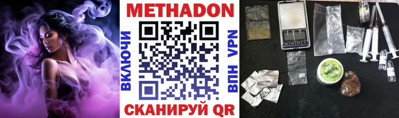 МЕТАДОН белоснежный  закладки  Канаш 