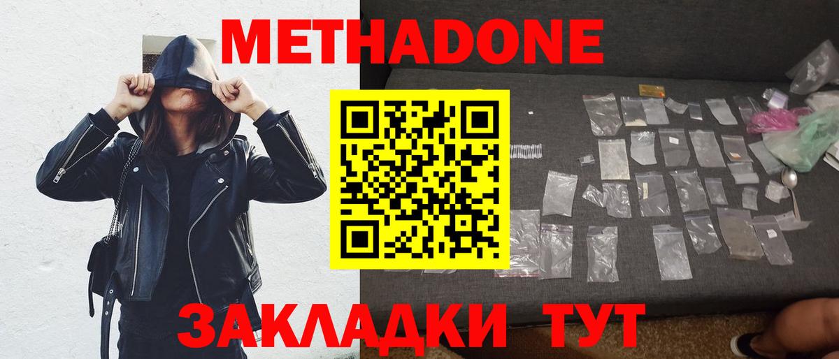 Метадон белоснежный  ссылка на мегу зеркало  Канаш  Вход с VPN 