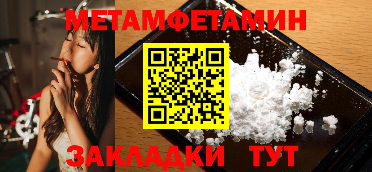 Канаш  Первитин Methamphetamine  Вход с VPN 