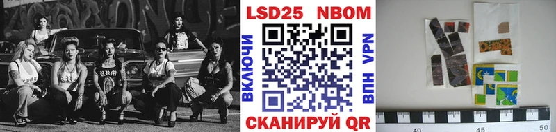 Марки 25I-NBOMe 1500мкг Канаш