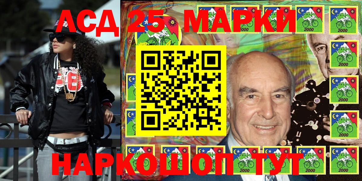 Марки 25I-NBOMe 1,8мг  где купить наркоту  Канаш  Марки 25I-NBOMe 1,8мг  Марки 25I-NBOMe 