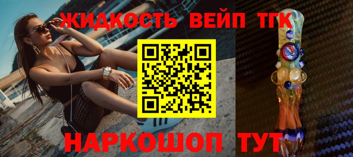 Дистиллят ТГК THC oil Канаш