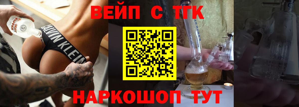 Канаш  Дистиллят ТГК концентрат  Вход с VPN  ТГК Wax 