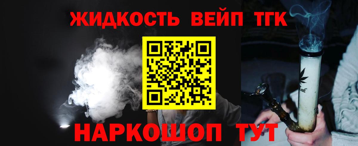 ТГК концентрат Канаш